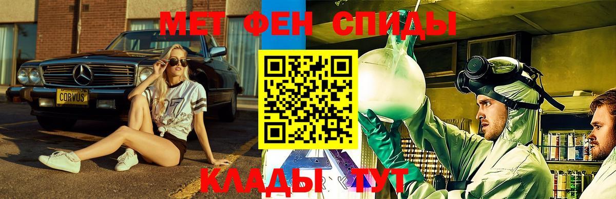 Амфетамин 97% Ипатово