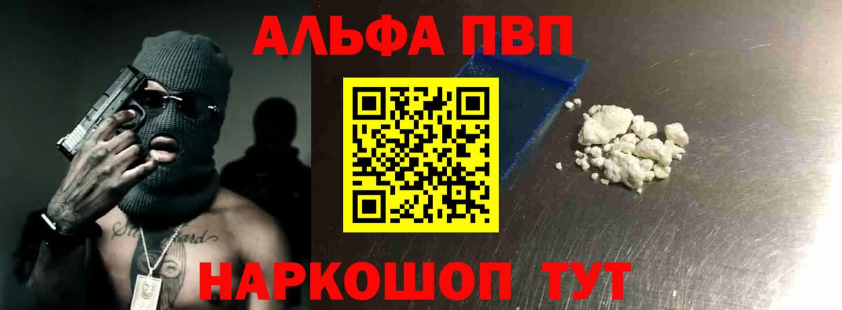 Alpha PVP СК Ипатово