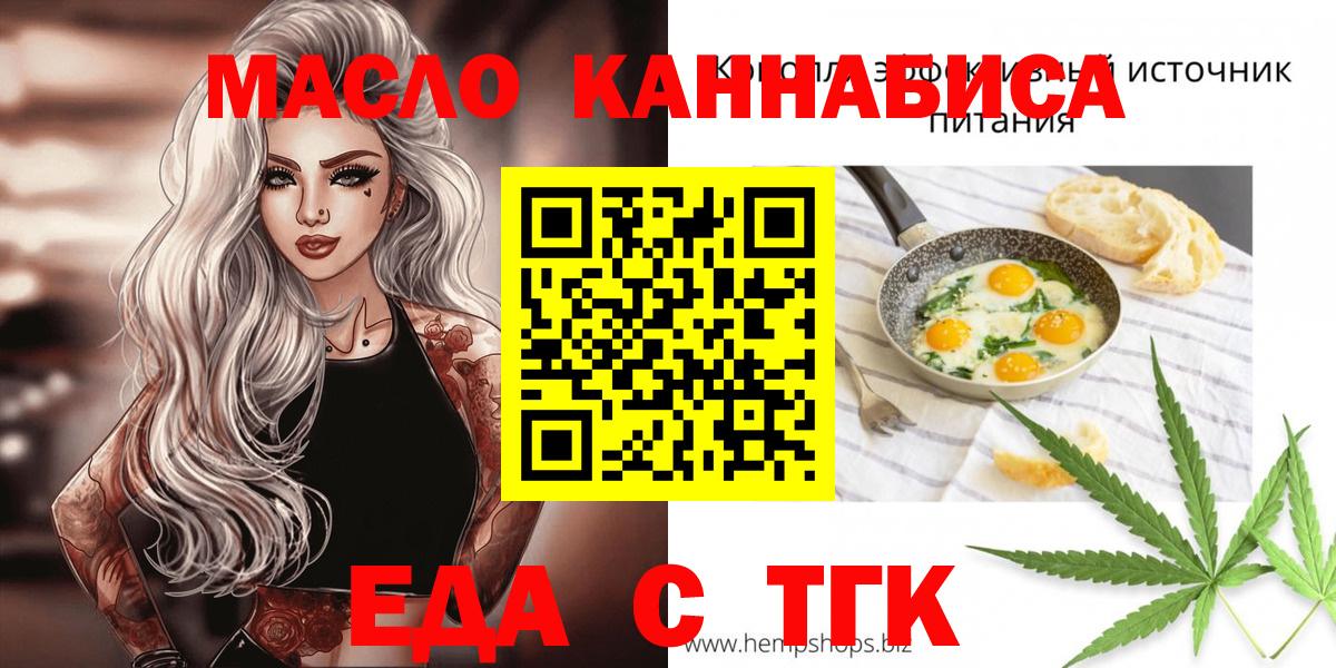 Ипатово  Печенье с ТГК конопля  Вход с VPN 