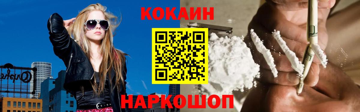 КОКАИН 97%  Cocaine Fish Scale  продажа наркотиков  Ипатово  Вход с VPN 