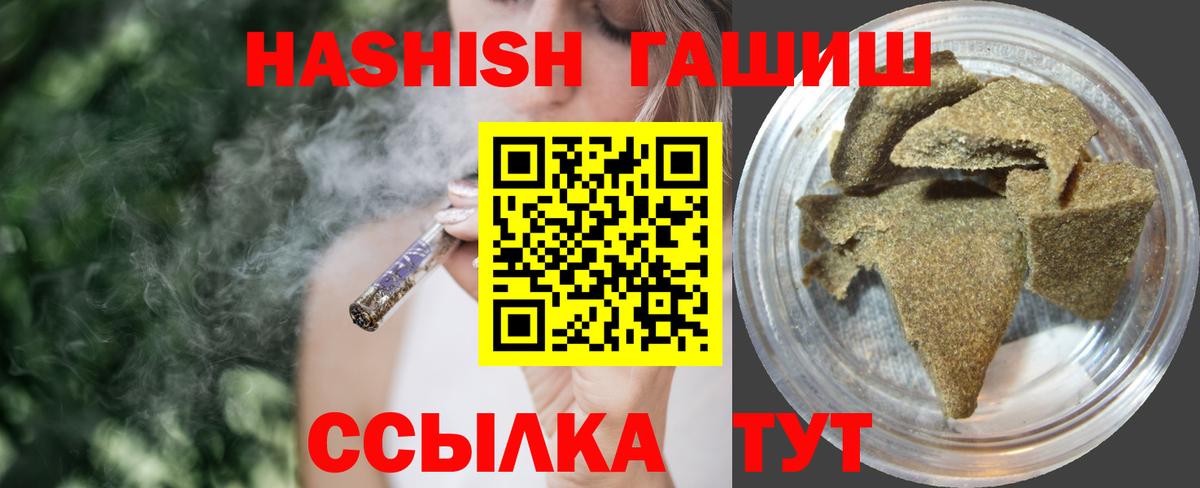 ГАШИШ AMNESIA HAZE  ГАШ 40% ТГК  Гашиш  Вход с VPN  купить наркотики цена  Ипатово 