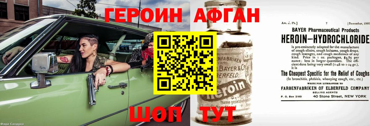 ГЕРОИН герыч Ипатово