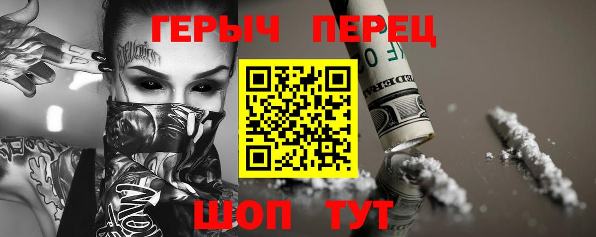 Героин гречка  Вход с VPN  Героин  Ипатово 