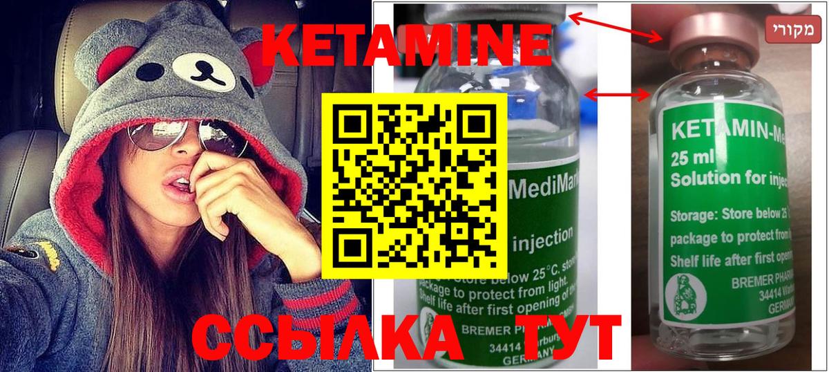 kraken как войти  shop клад  Вход с VPN  Ипатово  Кетамин ketamine 