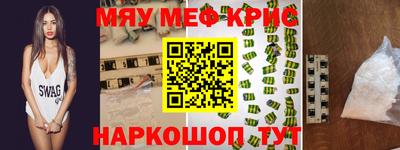 мяу мяу мука Малгобек