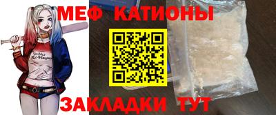 мяу мяу мука Мариинск