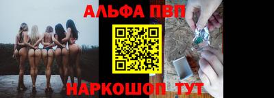 альфа пвп VHQ Малоярославец