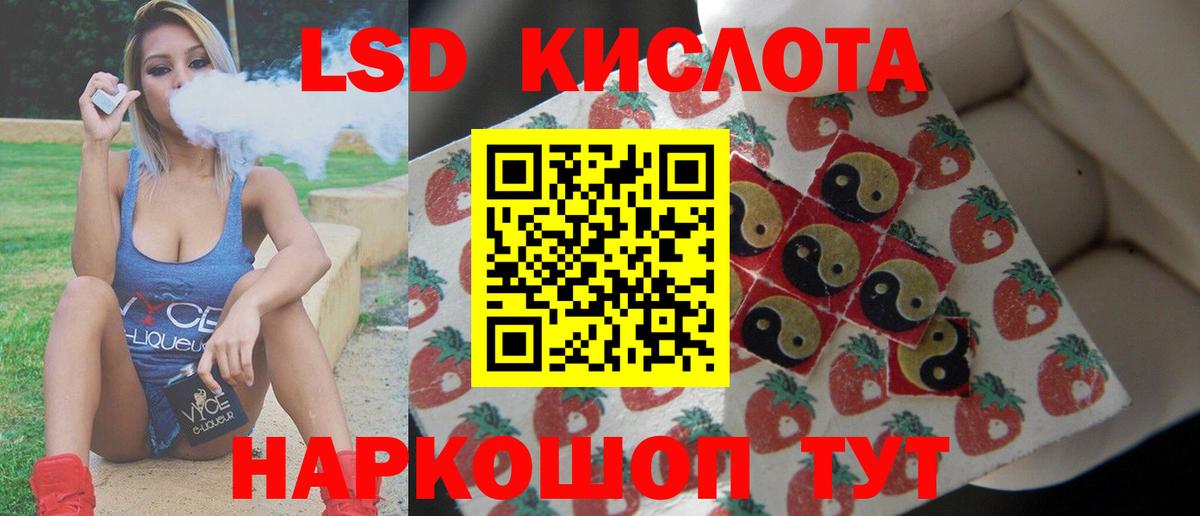 LSD-25 экстази кислота  Вход с VPN  Ипатово 