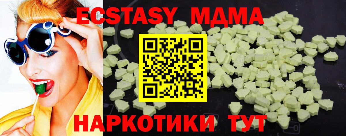 MDMA  MDMA молли  Вход с VPN  MDMA crystal  Ипатово 