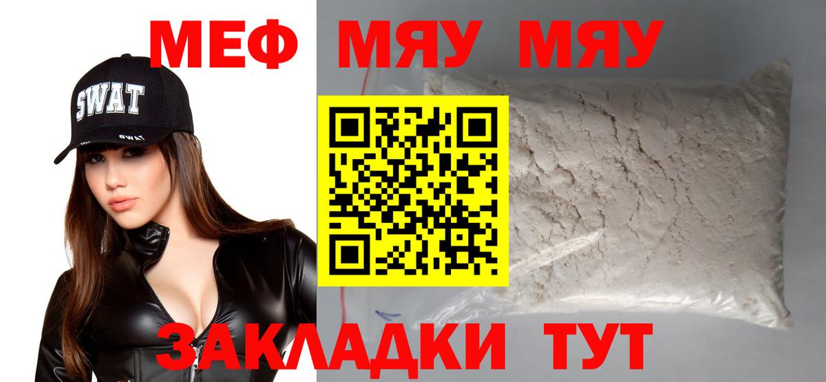 Меф мука Ипатово