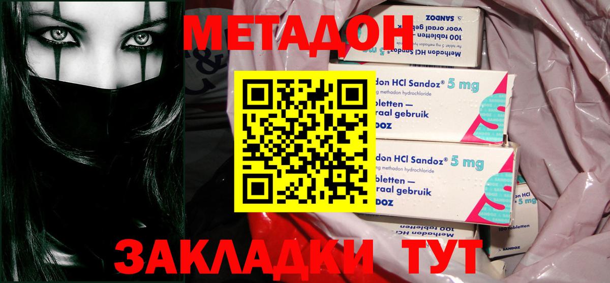 Ипатово  Метадон VHQ  Вход с VPN 