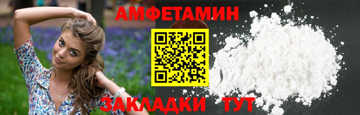 Первитин пудра Ипатово