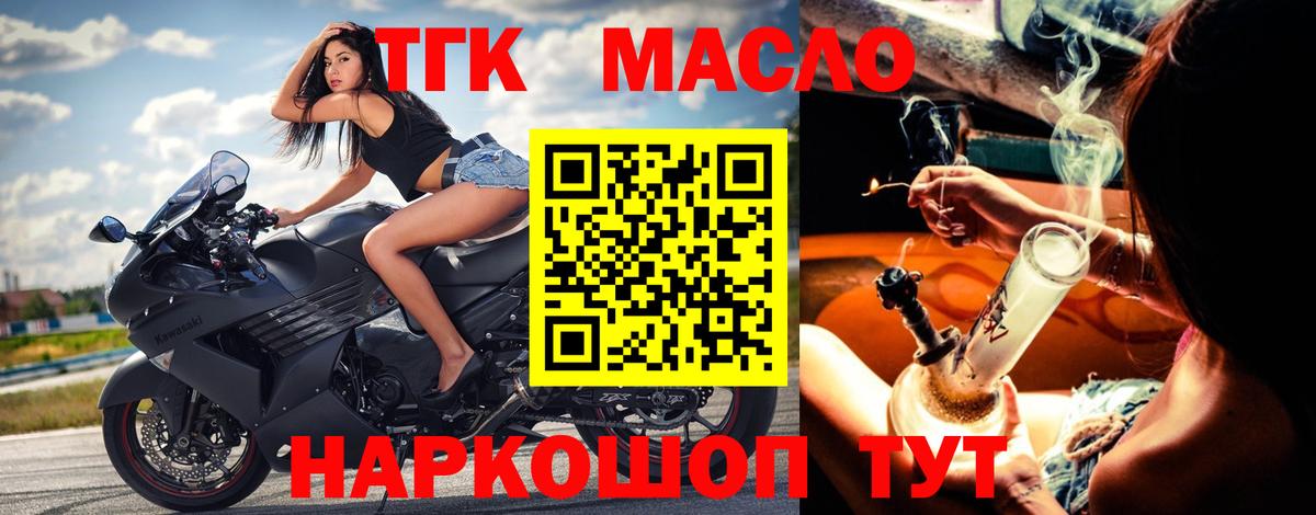 Ипатово  ТГК жижа  Вход с VPN 