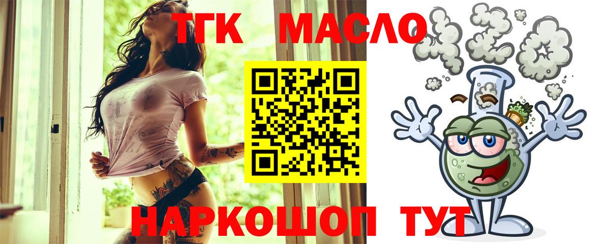 Дистиллят ТГК Wax Ипатово