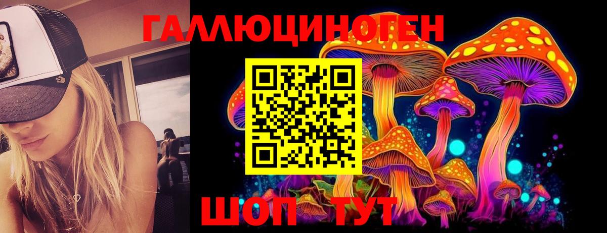 Псилоцибиновые грибы MAGIC MUSHROOMS Ипатово