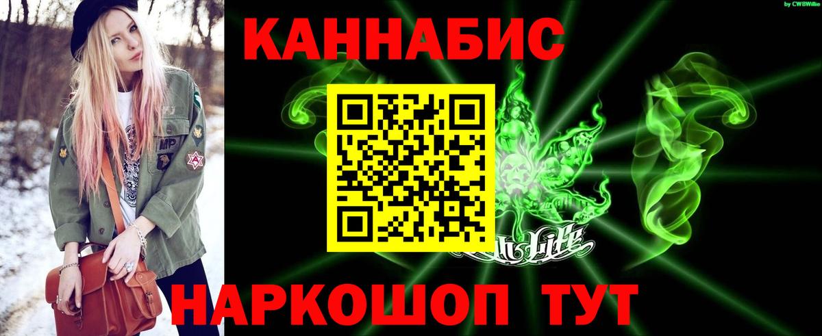 Канабис Ganja Ипатово
